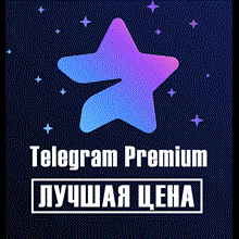 🎁 Телеграм Премиум | 1-3-6 месяцев ✅ | Быстро 🚀
