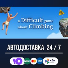 A Difficult Game About Climbing🚀🔥STEAM GIFT АВТО