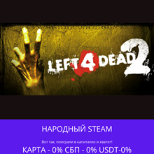 Left 4 Dead 2 Steam Gift Region Free (ROW) - irongamers.ru