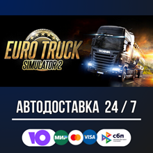 EURO TRUCK SIMULATOR 2 - GOING EAST (DLC) ✅STEAM КЛЮЧ🔑