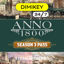 🟪 Anno 1800 Season 3 Pass DLC Autogift RU/KZ/UA/CIS/TR