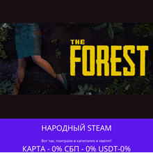 The Forest - Steam Gift ✅ Россия | 💰 0% | 🚚 АВТО
