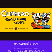 Cuphead - Steam Gift ✅ Россия | 💰 0% | 🚚 АВТО