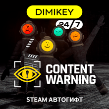 🟨 Content Warning Steam Автогифт RU/KZ/UA/CIS/TR