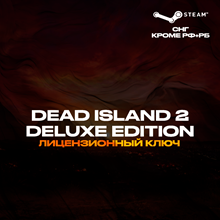 📀Dead Island 2 Deluxe - Key [KZ+UA+CIS*⛔RU+BY⛔]