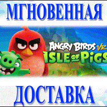 🔥Angry Birds VR: Isle of Pigs\Steam\Весь Мир + РФ\Ключ