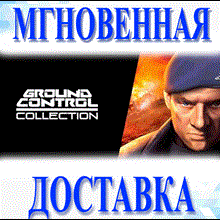 🔥	Ground Control Collection\Steam\Весь Мир + РФ\Ключ