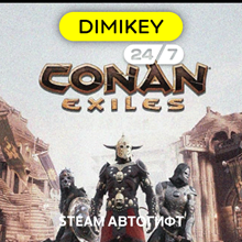 🟨 Conan Exiles Steam Автогифт RU/KZ/UA/CIS/TR