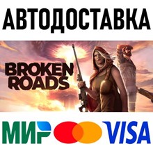 Broken Roads * STEAM Россия 🚀 АВТОДОСТАВКА 💳 0%