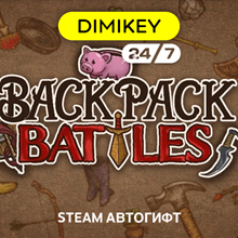 🟨 Backpack Battles Steam Автогифт RU/TR