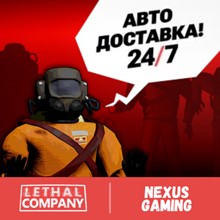 Lethal Company 🎁•STEAM AUTODELIVERY💳0% GIFT🎁