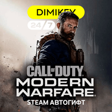 🟨 Call of Duty Modern Warfare 2019 Автогифт RU-CIS/TR