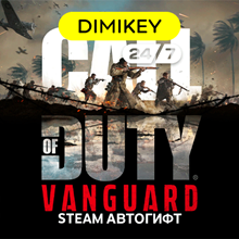 🟨 Call of Duty Vanguard Автогифт RU/KZ/UA/CIS/TR