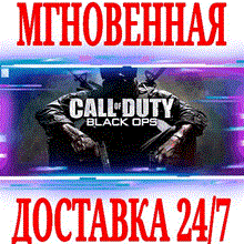 Call of Duty: Black Ops 2 (steam, Region Free / GLOBAL)