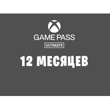 XBOX GAME PASS ULTIMATE 12+1 МЕСЯЦ + EA PLAY