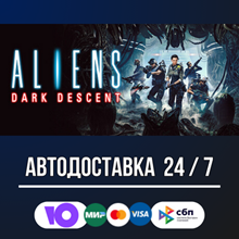 Aliens: Dark Descent 🚀🔥STEAM GIFT RU АВТОДОСТАВКА