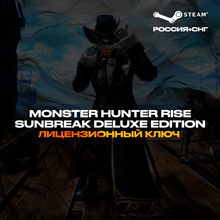 MONSTER HUNTER RISE: Sunbreak: Deluxe(GLOBAL Steam KEY)