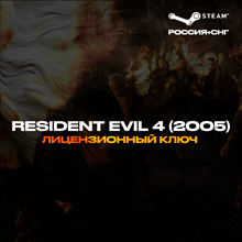 Resident Evil HD REMASTER (Steam) RU/CIS - irongamers.ru