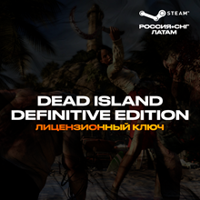Dead Island Riptide Definitive Edition / XBOX ONE /ARG