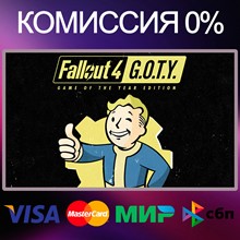 ✅FALLOUT 4: Game of the Year Edition 🌍 STEAM•RU|KZ|UA