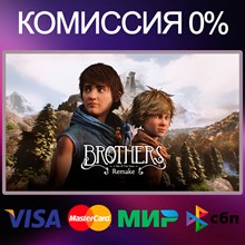 ✅Brothers: A Tale of Two Sons Remake 🌍STEAM•RU|KZ|UA