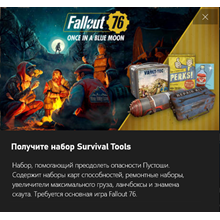 ✅Fallout 76 набор Survival tools Lunchtime✅Xbox/PC
