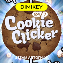🟨 Cookie Clicker Steam Автогифт RU/KZ/UA/CIS/TR
