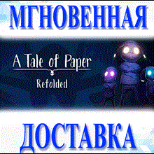 🔥A Tale of Paper: Refolded\Steam\Весь Мир + РФ\Ключ