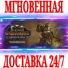 TOTAL WAR: WARHAMMER (STEAM/GLOBAL)  + GIFT - irongamers.ru