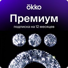 Подписка Okko: пакет Премиум на 1 месяц - irongamers.ru