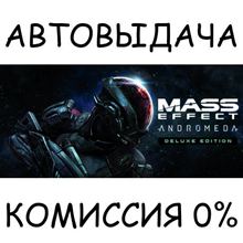 MASS EFFECT 2 DELUXE (EA APP) 0% КАРТОЙ + ПОДАРОК - irongamers.ru