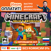MINECRAFT: JAVA & BEDROCK EDITION✅КЛЮЧ ДЛЯ ПК🔑 - irongamers.ru