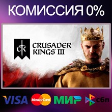 ✅Crusader Kings III 🌍 STEAM•RU|KZ|UA 🚀