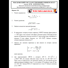 CMC MSU. Problem Solving math exam -2003