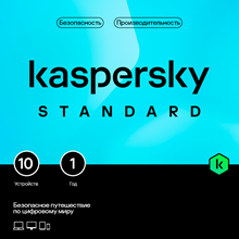 Kaspersky Standard. 10-Device 1 year