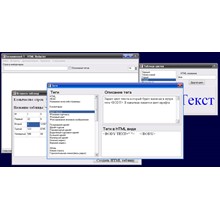 HTML Redactor 2009