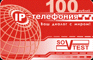 IP-telephony cards and Kursk region