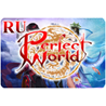 Perfect World RU сервера юани