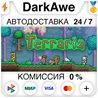 Terraria (Steam Gift | РУ+СНГ) 0%??