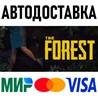 The Forest * STEAM Россия ?? АВТОДОСТАВКА ?? 0%