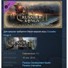 Crusader Kings II: Sunset Invasion DLC STEAM KEY GLOBAL