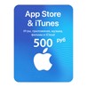 iTunes Gift Card (РОССИЯ) - 500 Рублей Код