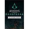 Assassin&amp;acute;s Creed Вальгалла Season Pass XBOX ONE КЛЮЧ ??