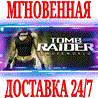 ?Tomb Raider: Underworld ?Steam\RegionFree\Key? + Бонус