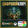 Diablo III: Eternal Collection XBOX ONE &amp; X|S КЛЮЧ ??