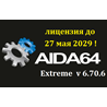 AIDA64 Extreme v6.70.6 лицензия до 27 мая 2029