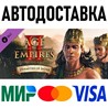 Age of Empires II - Dynasties of India * STEAM Россия