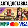 Age of Empires II - Dawn of the Dukes * STEAM Россия