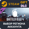?Battlefield 4™ Grenade Shortcut Kit??Steam Gift??