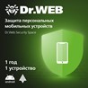 Dr.Web для Android на 1 год на 1 устройство